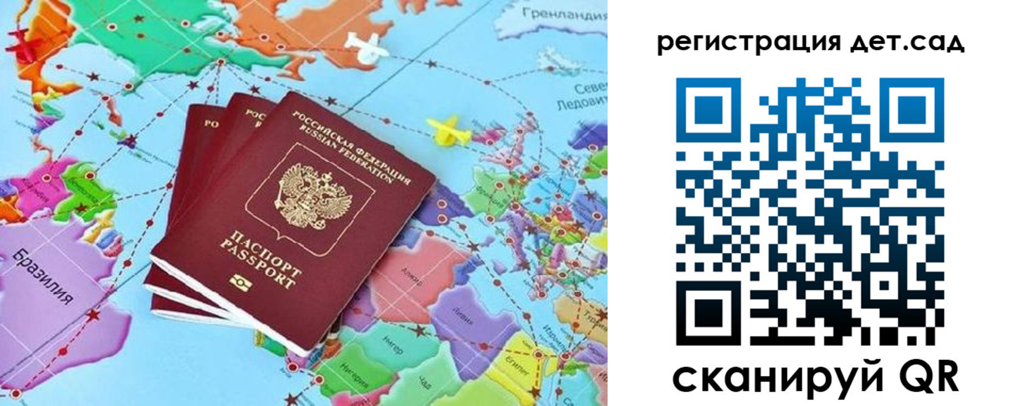 прописка ребенка в Лукоянове