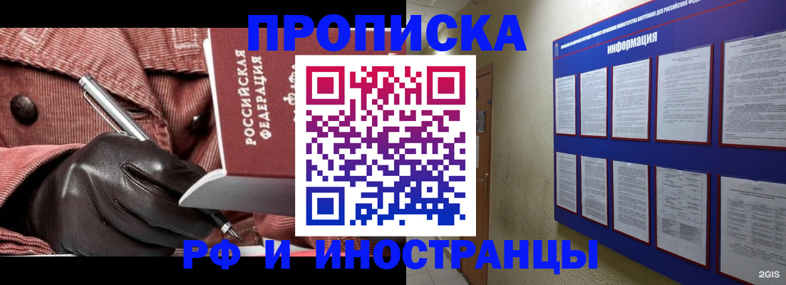 прописка для школы в Лукоянове