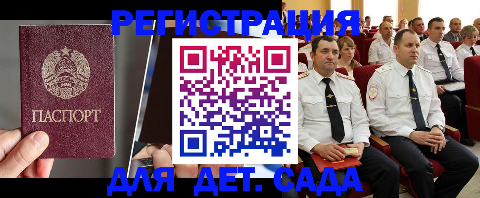 прописка для военкомата в Лукоянове