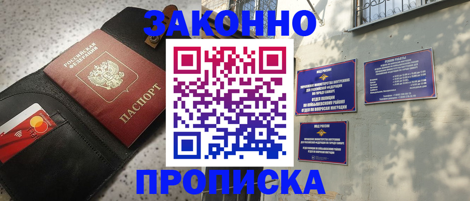 прописка паспорт в Лукоянове