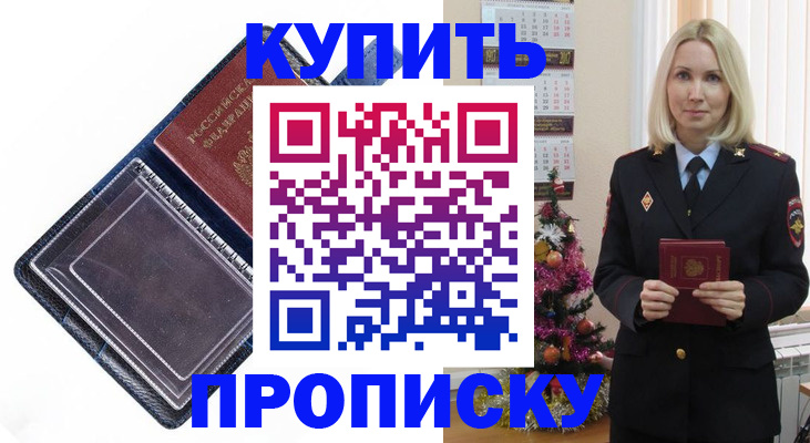 прописка поиск в Лукоянове