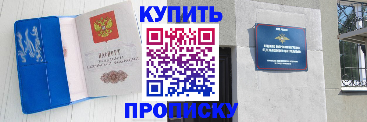 купить прописку в Лукоянове